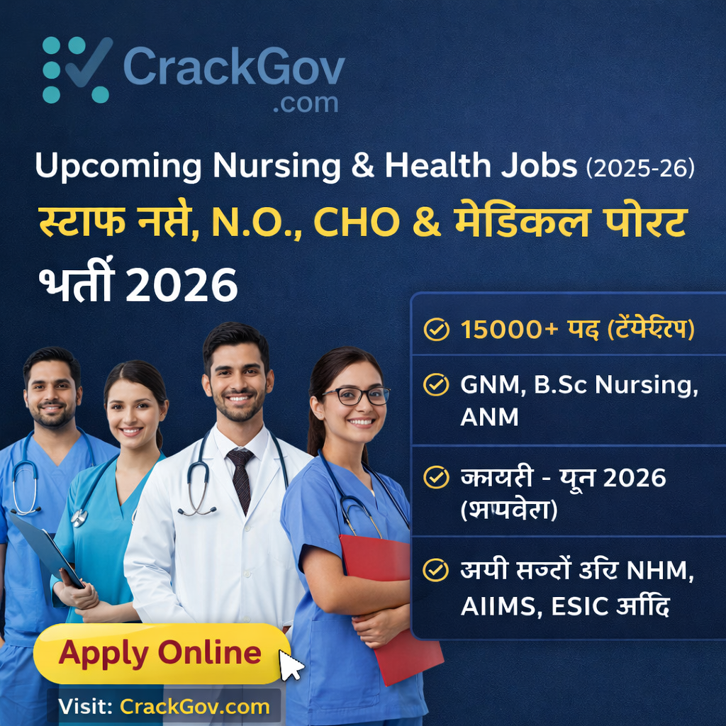 Upcoming Nursing & Health Services Recruitment 2025-26 for Staff Nurse, Nursing Officer & CHO Posts