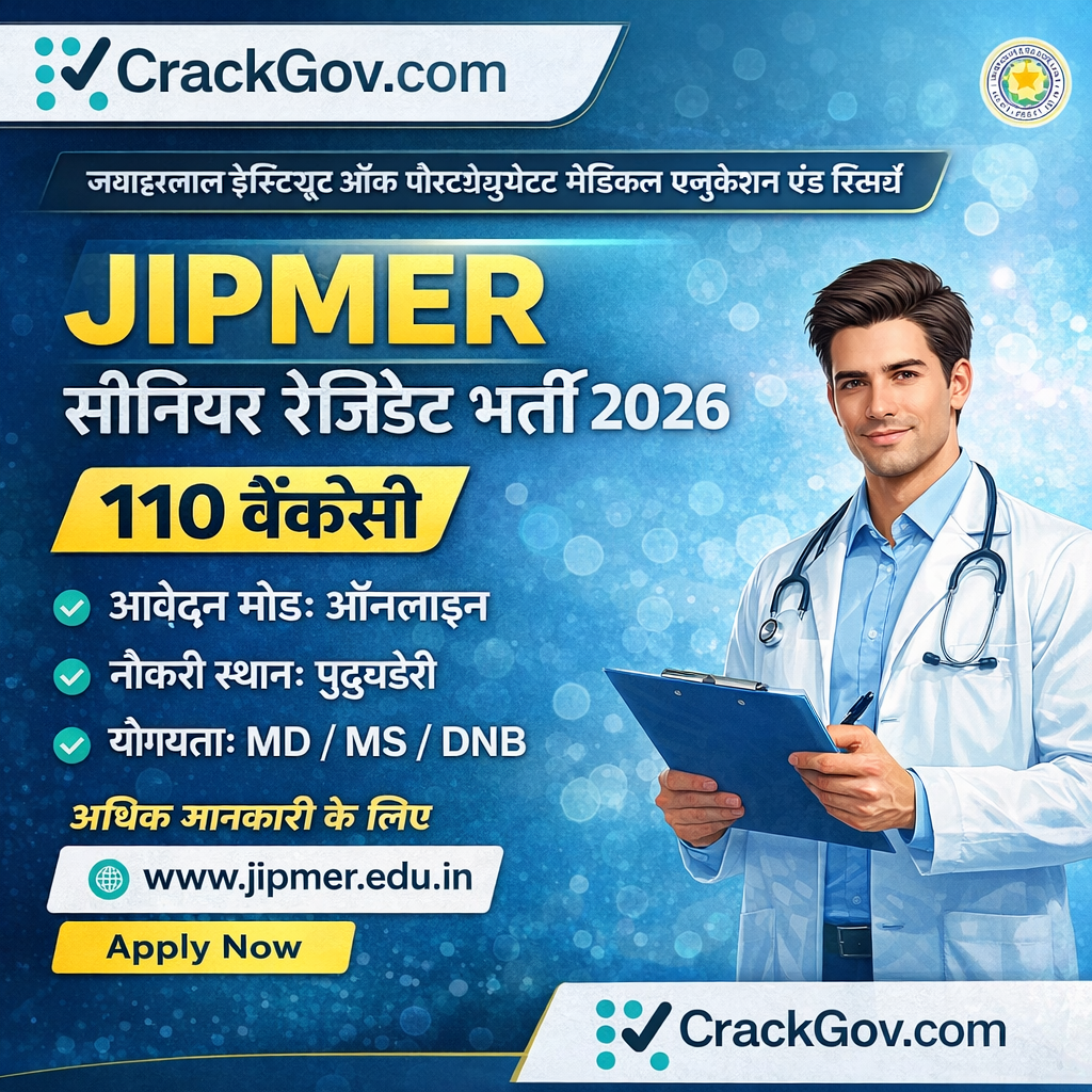JIPMER Senior Resident Recruitment 2026