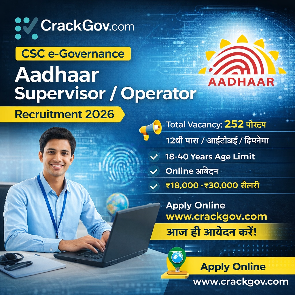 CSC Aadhaar Supervisor / Operator Recruitment 2026