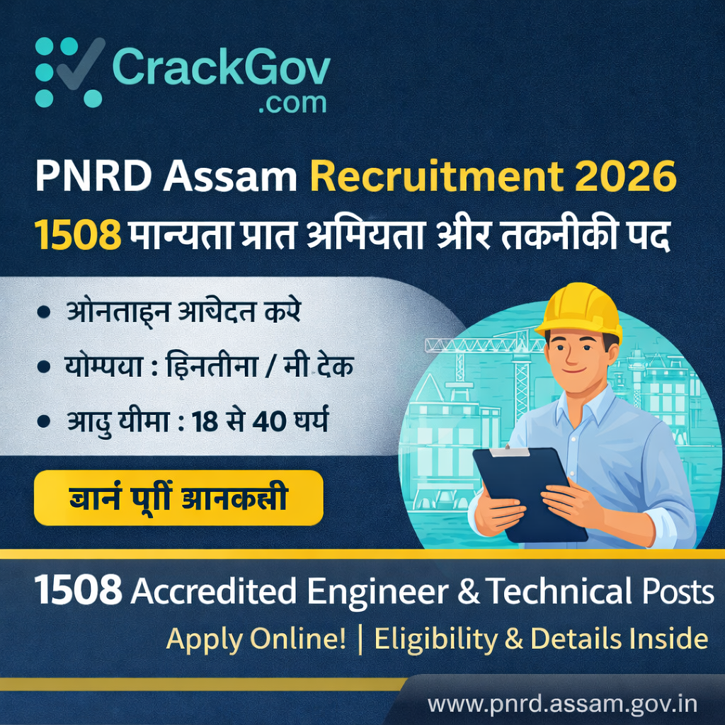 PNRD Assam Recruitment 2026 for 1508 Accredited Engineer & Technical Posts