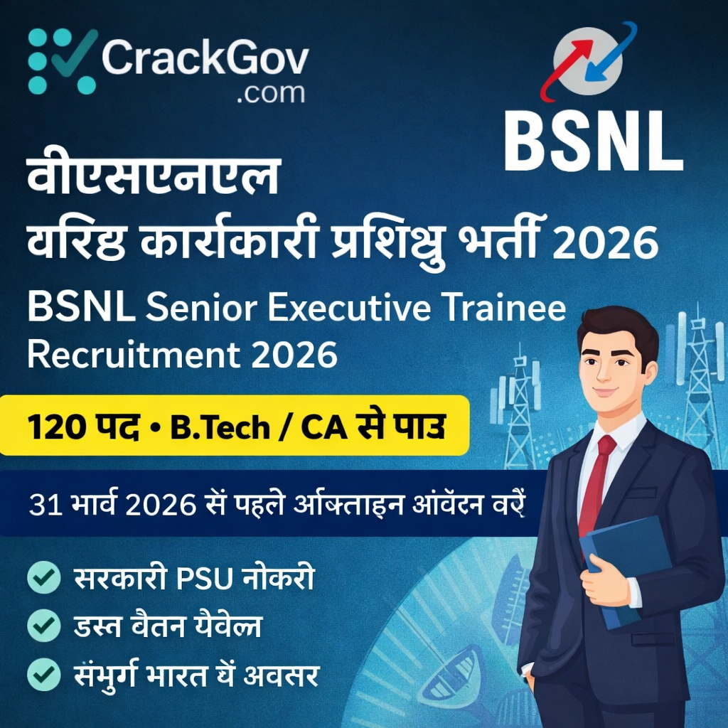 BSNL Senior Executive Trainee Recruitment 2026