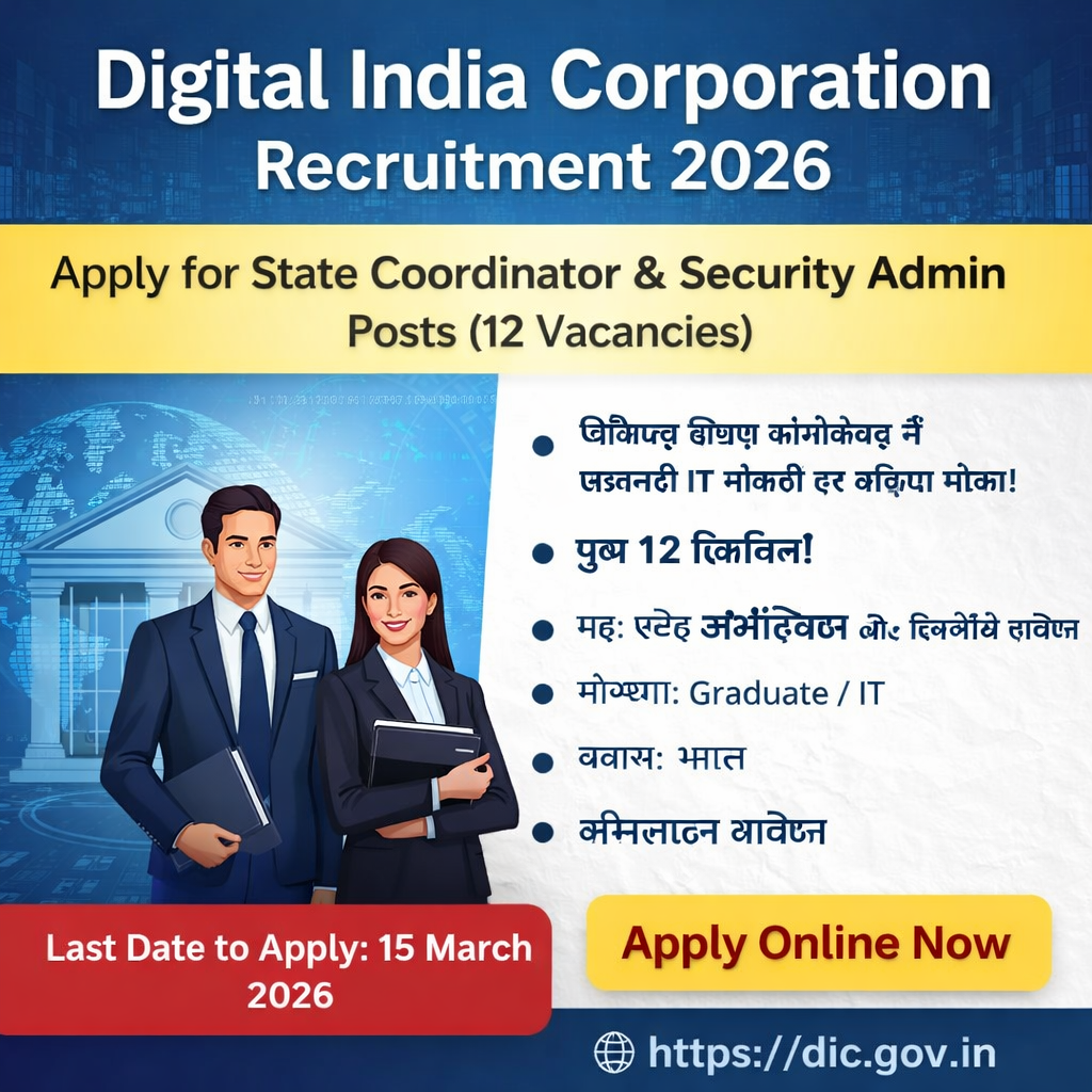 Digital India Corporation Recruitment 2026 for State Coordinator & Security Admin