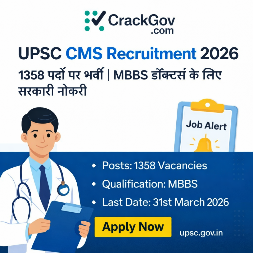 UPSC Combined Medical Services CMS Recruitment 2026