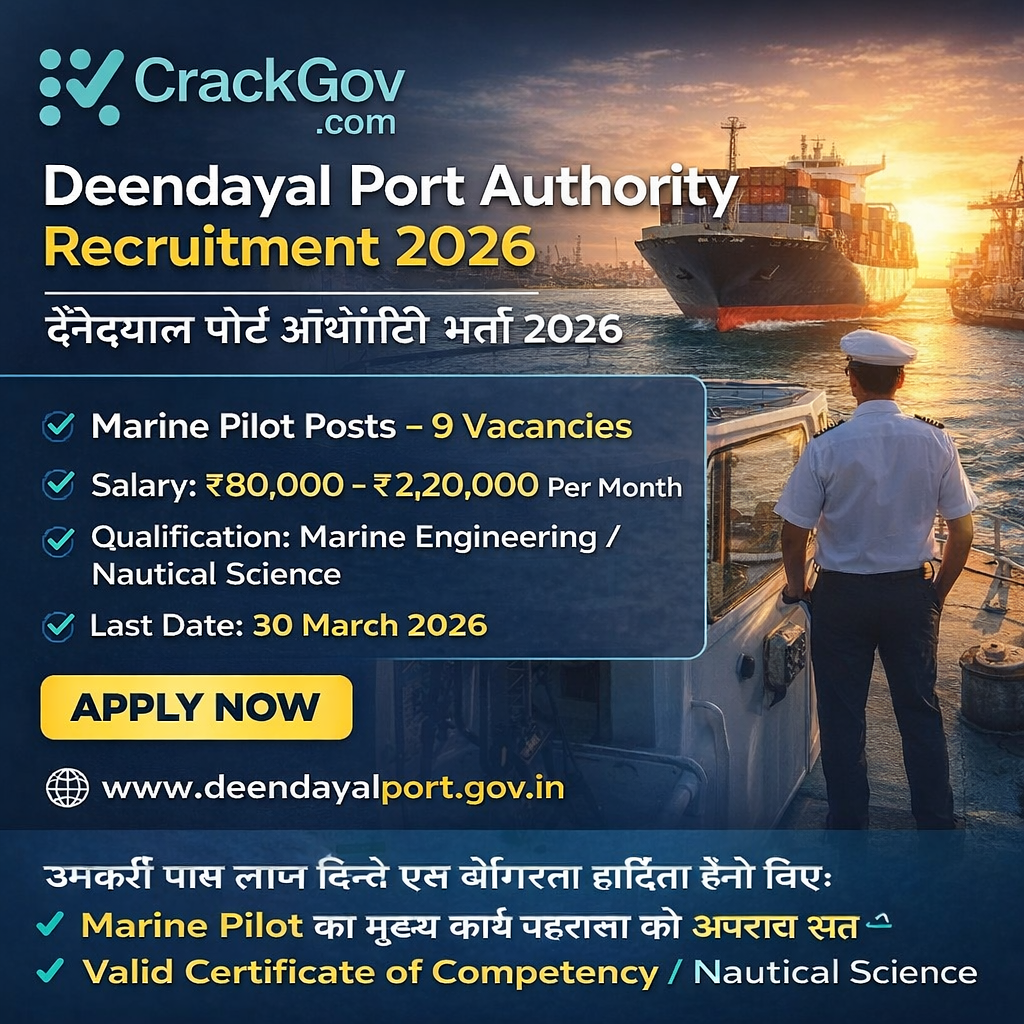 Deendayal Port Authority Recruitment 2026 Marine Pilot
