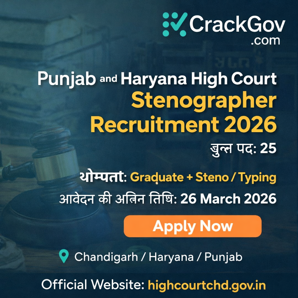 Punjab and Haryana High Court Stenographer Recruitment 2026