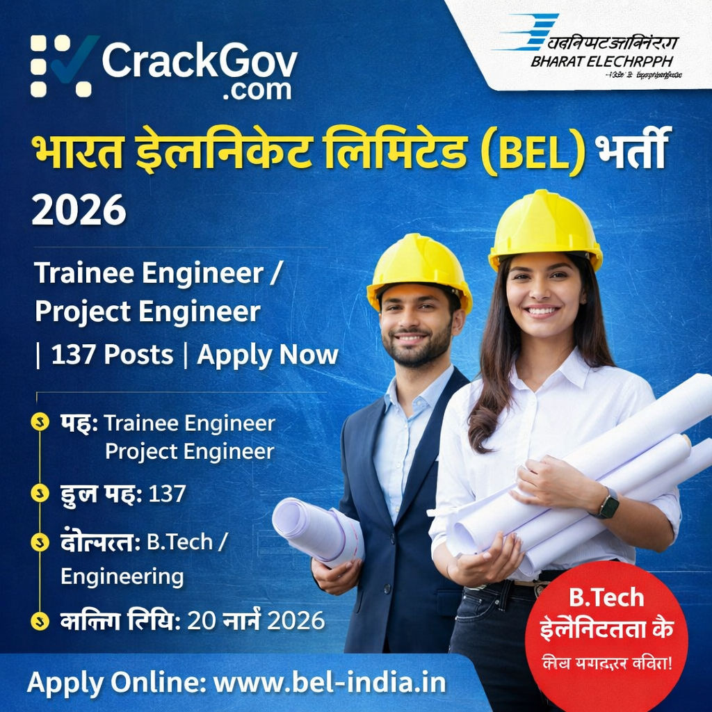 BEL Trainee Engineer / Project Engineer Recruitment 2026