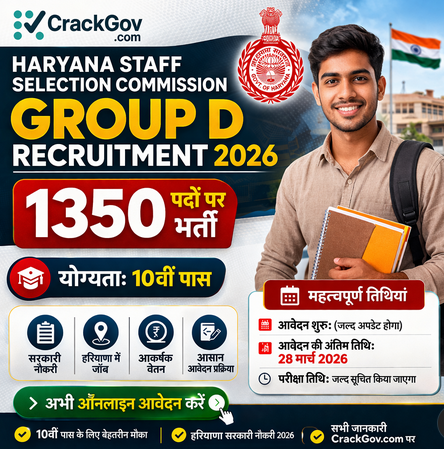 HSSC Group D Recruitment 2026