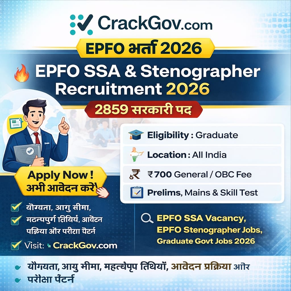 EPFO SSA & Stenographer Recruitment 2026