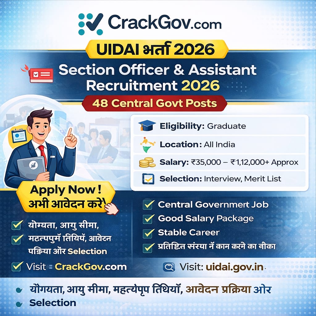 Section Officer / Assistant