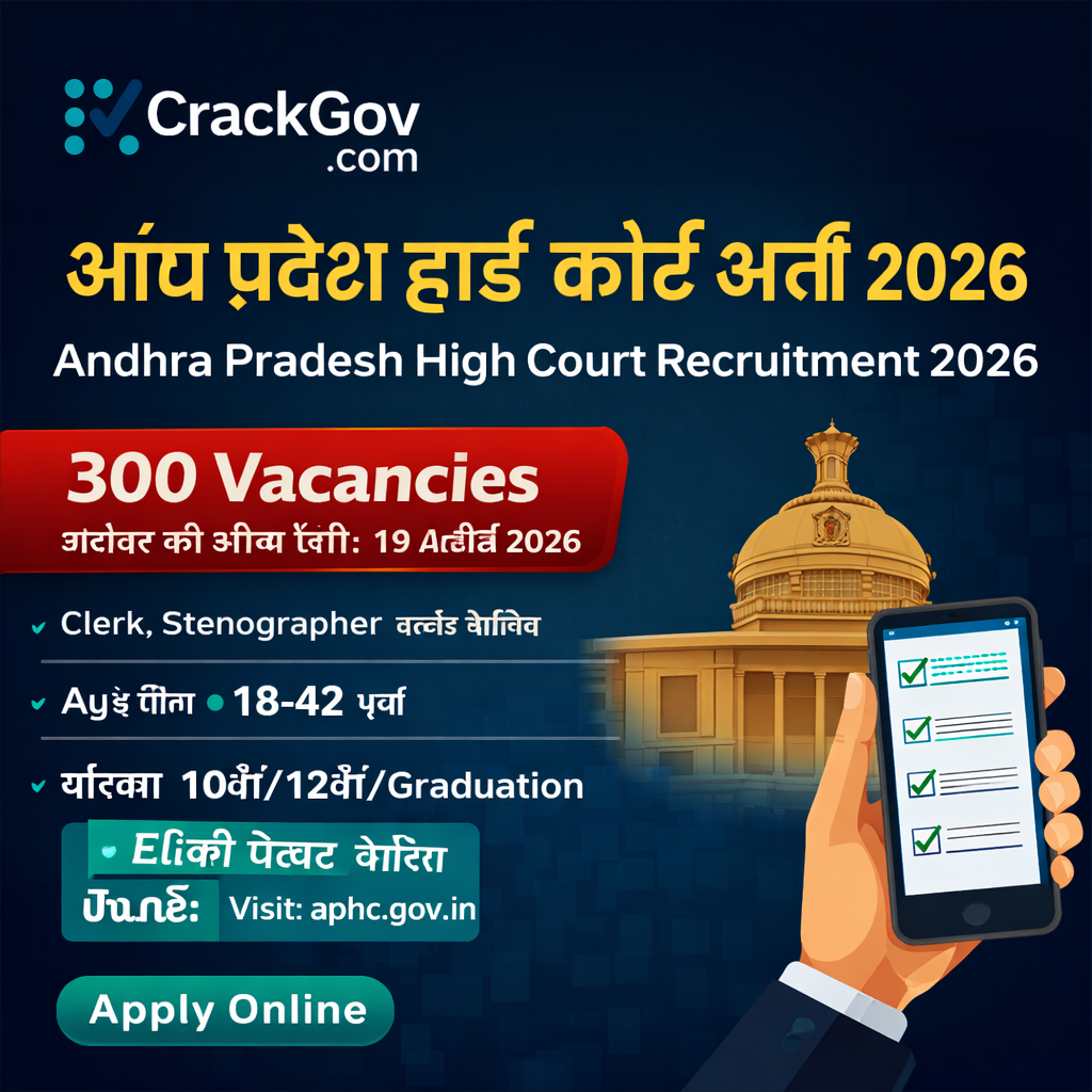 Andhra Pradesh High Court Recruitment 2026 for 300 Various Posts
