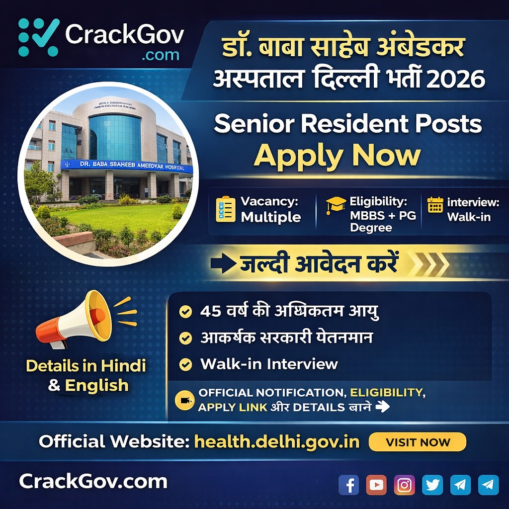 Dr. Baba Saheb Ambedkar Hospital Delhi Senior Resident Recruitment 2026