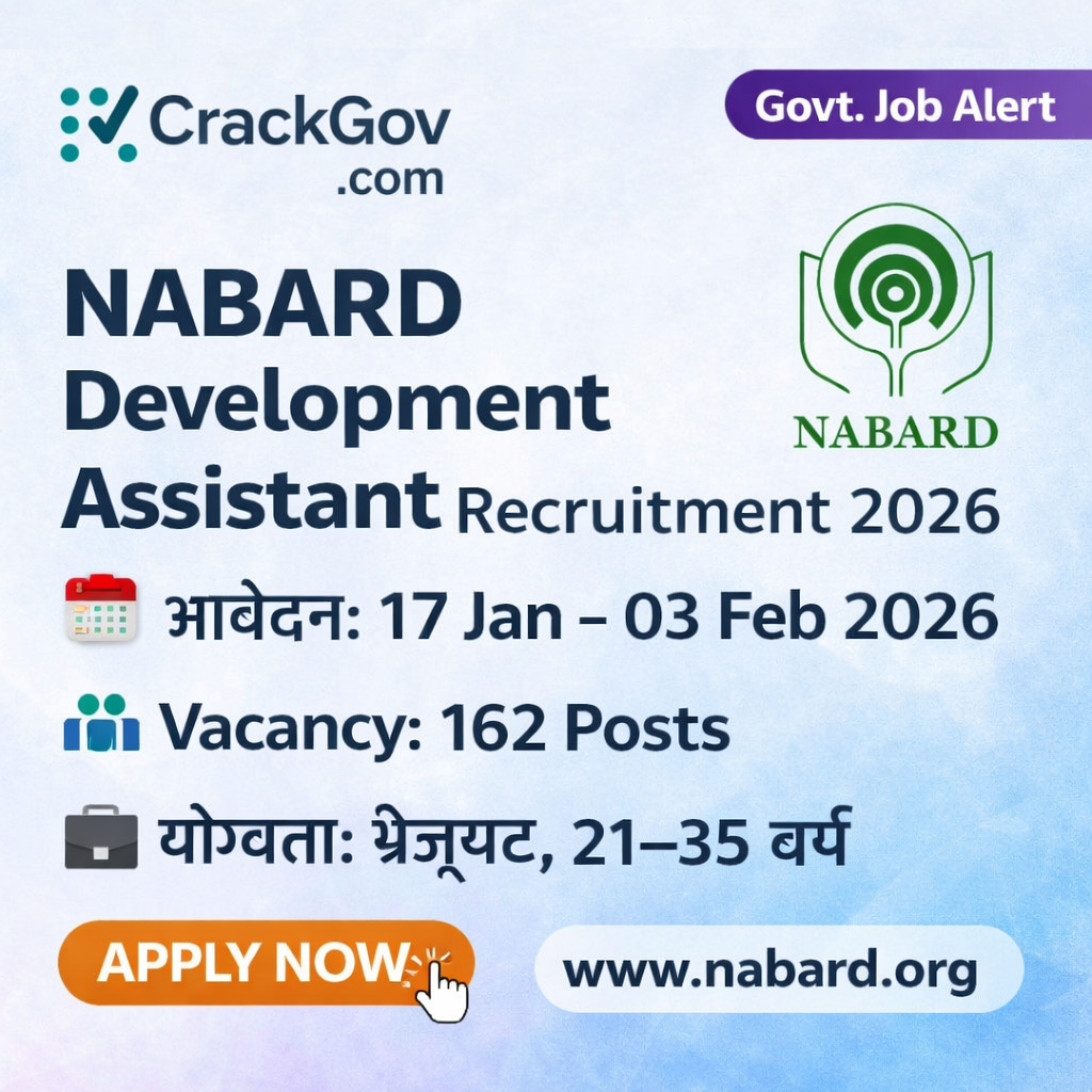 NABARD Development Assistant Recruitment 2026