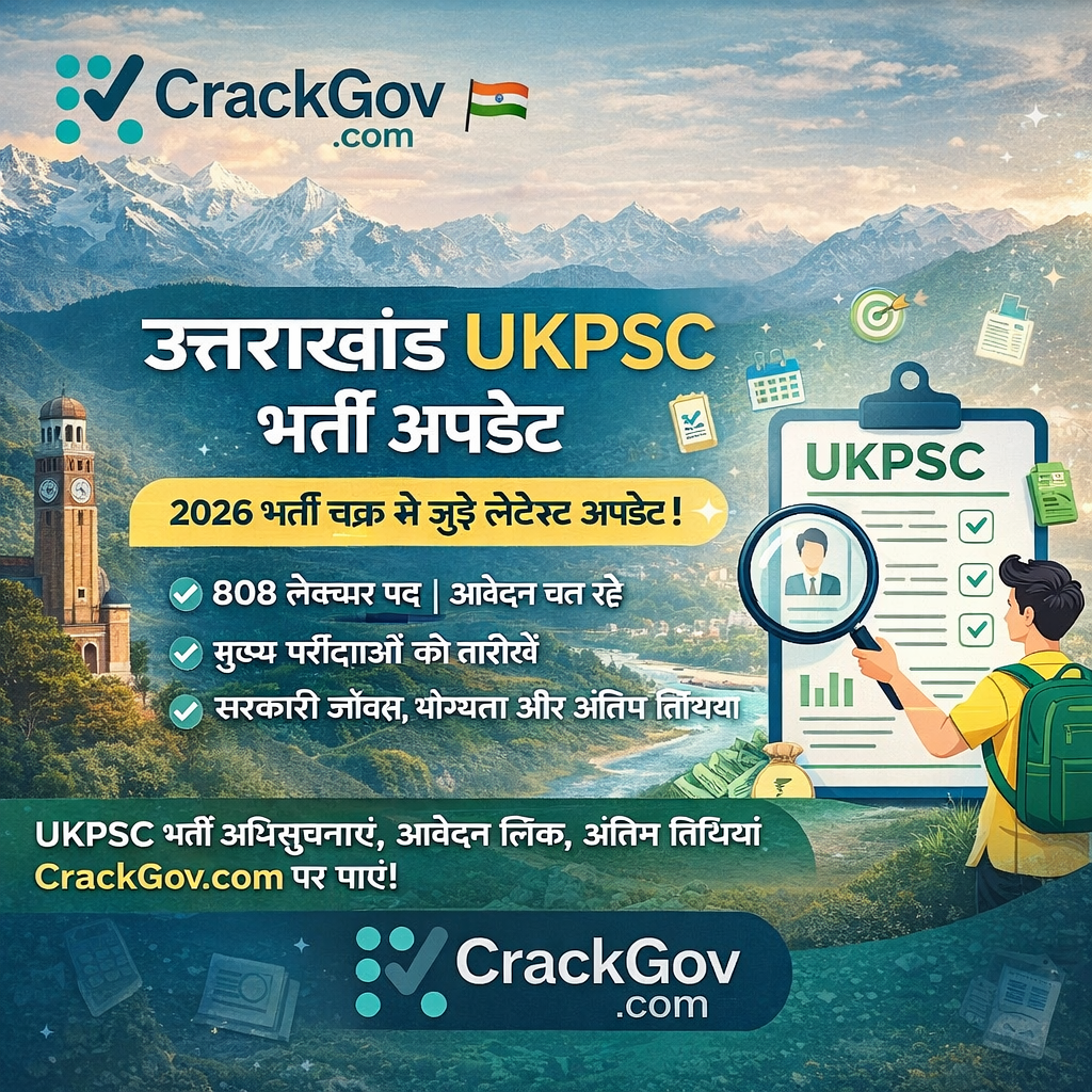 Uttarakhand Public Service Commission (UKPSC)