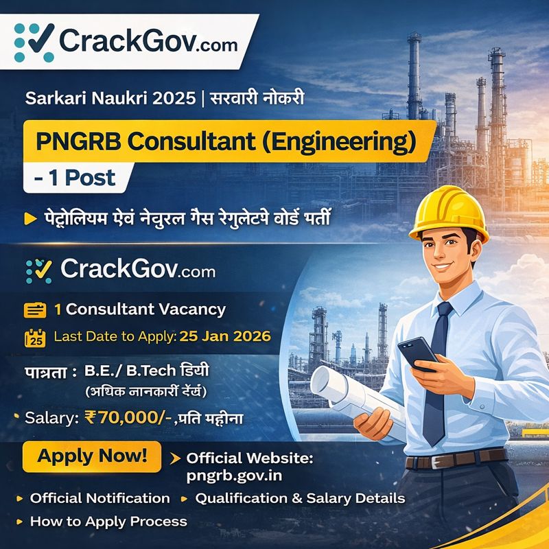 PNGRB Consultant (Engineering) Recruitment 2026