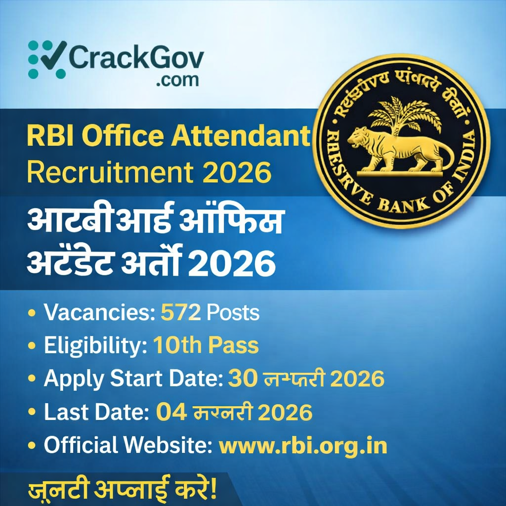RBI Office Attendant Recruitment 2026